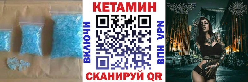 КЕТАМИН VHQ гидра зеркало Шарья