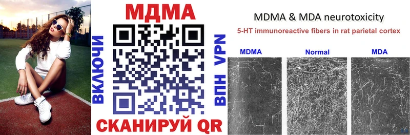 MDMA кристаллы  Шарья 