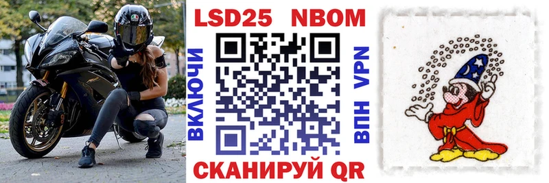 Марки 25I-NBOMe 1,5мг  Шарья 